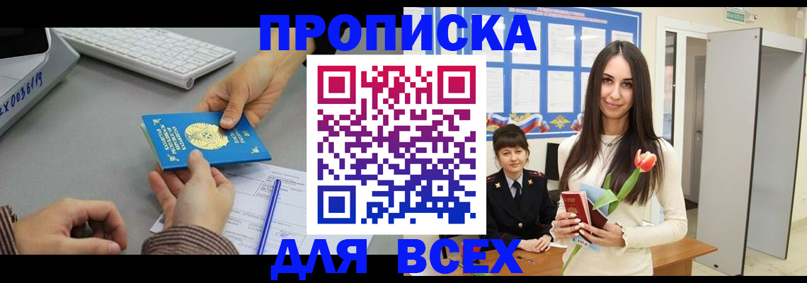 временная регистрация адрес в Ясном