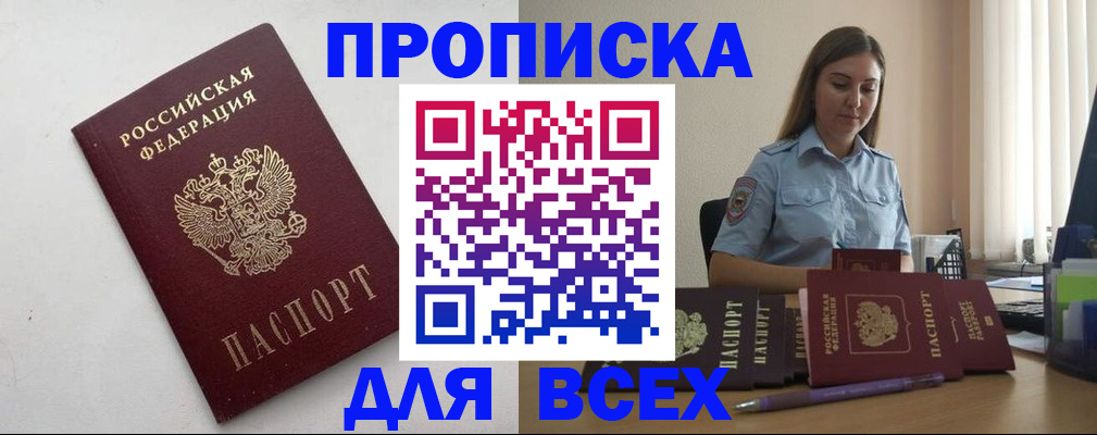 временная регистрация госуслуги в Ясном