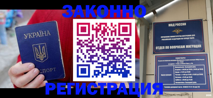 прописка регистрация в Ясном